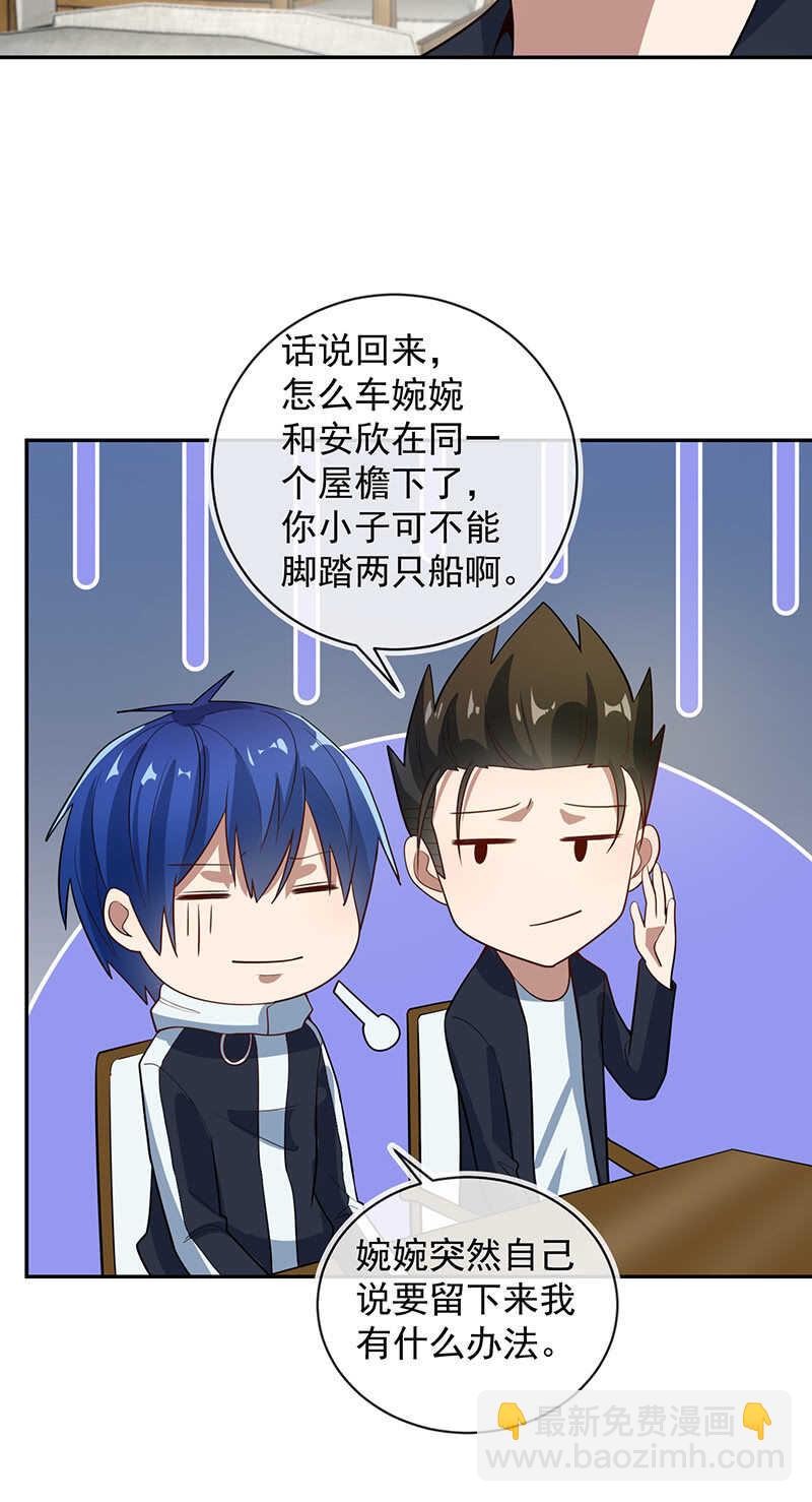 入侵，天堂的来客-第226话