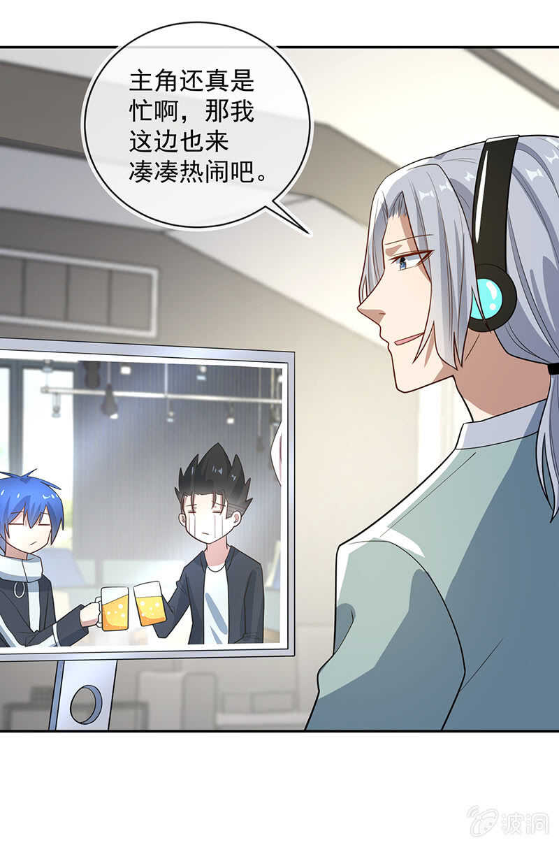 入侵，天堂的来客-第226话