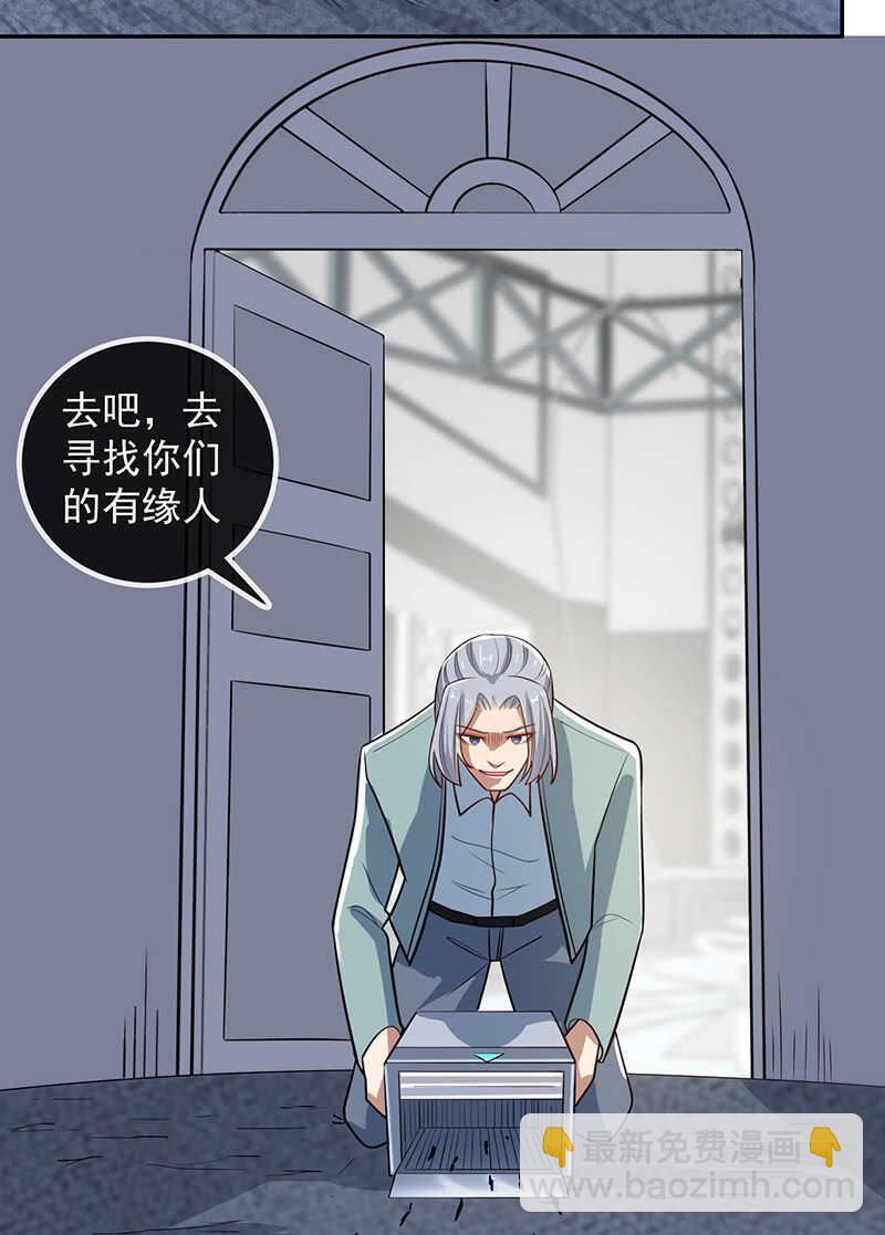 入侵，天堂的来客-第226话