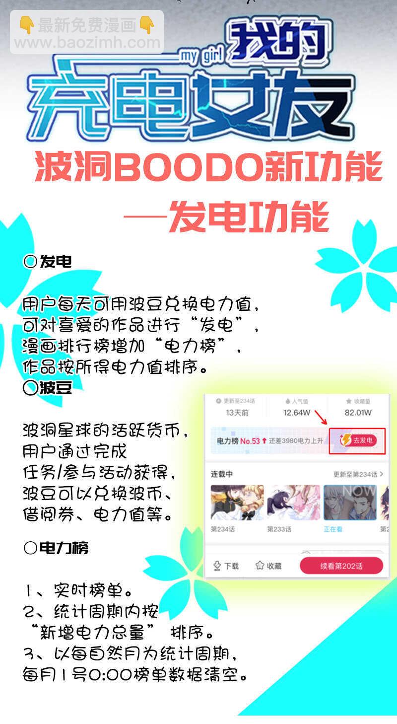 入侵，天堂的来客-第226话