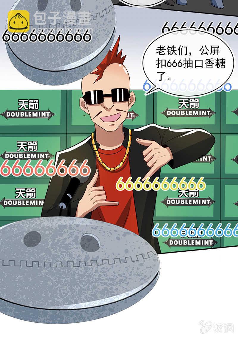 入侵，天堂的来客-第226话