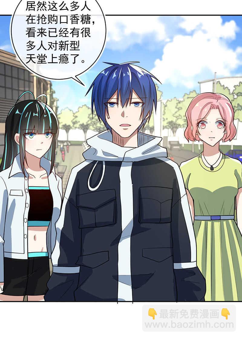 入侵，天堂的来客-第226话