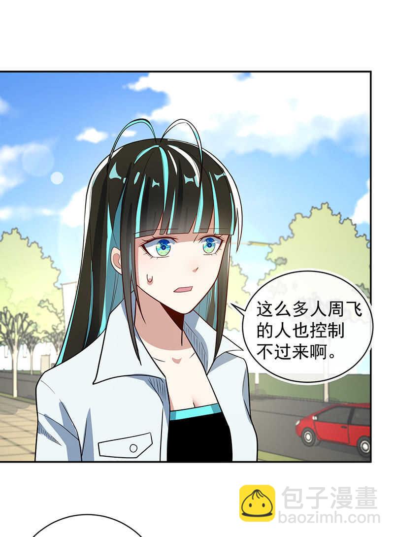 入侵，天堂的来客-第226话