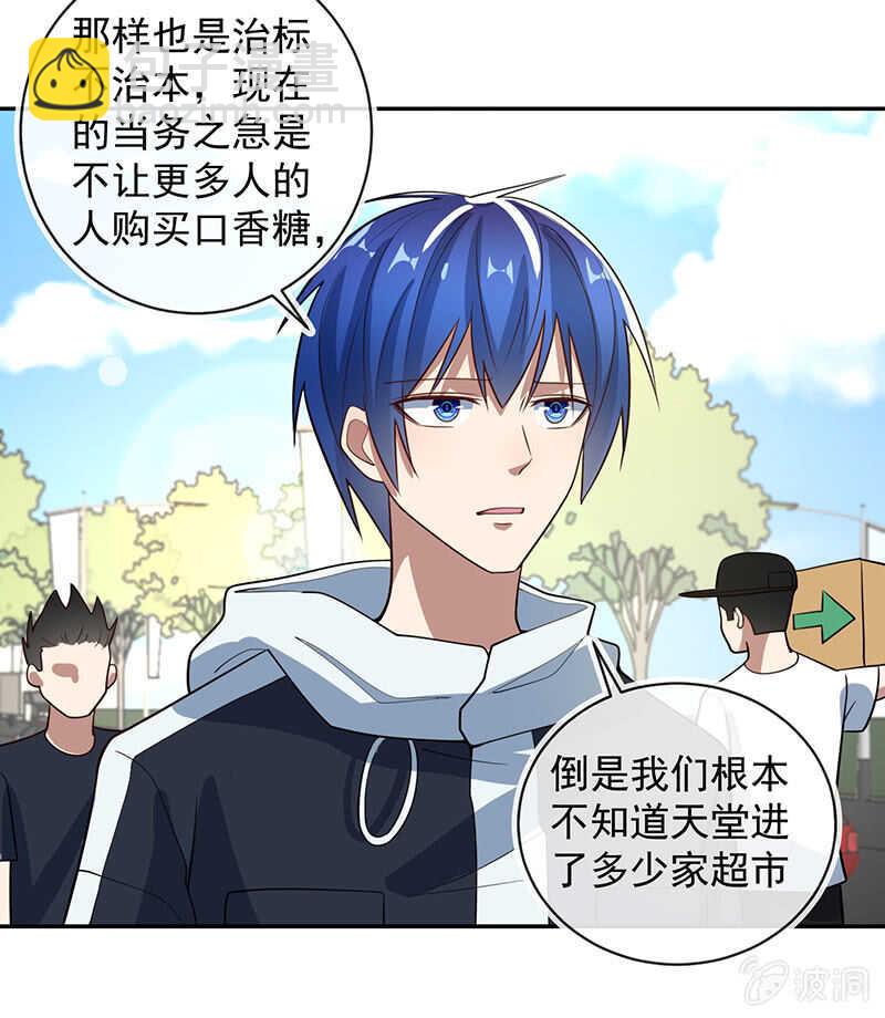 入侵，天堂的来客-第226话