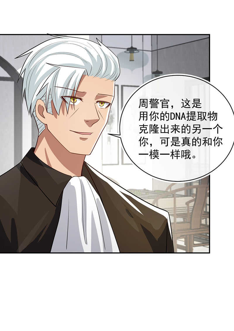 两个周飞(1/2)-第228话