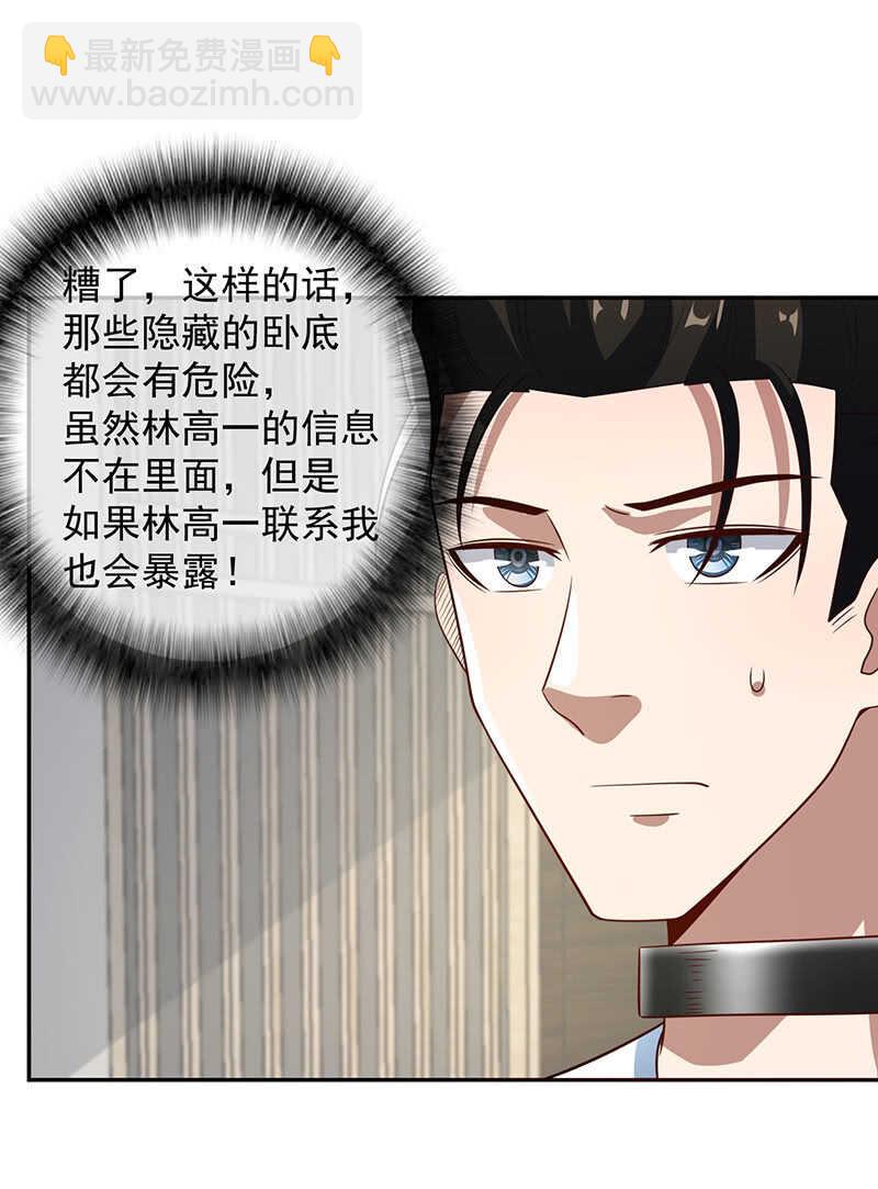 两个周飞(1/2)-第228话