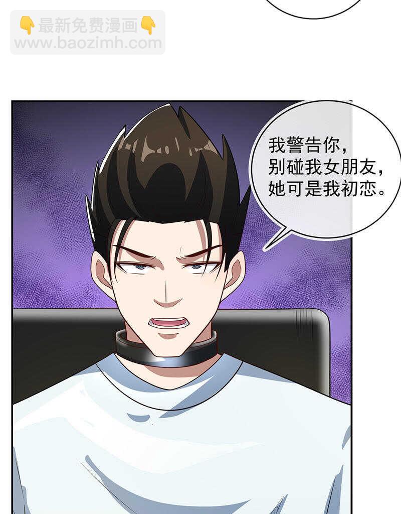 两个周飞(1/2)-第228话