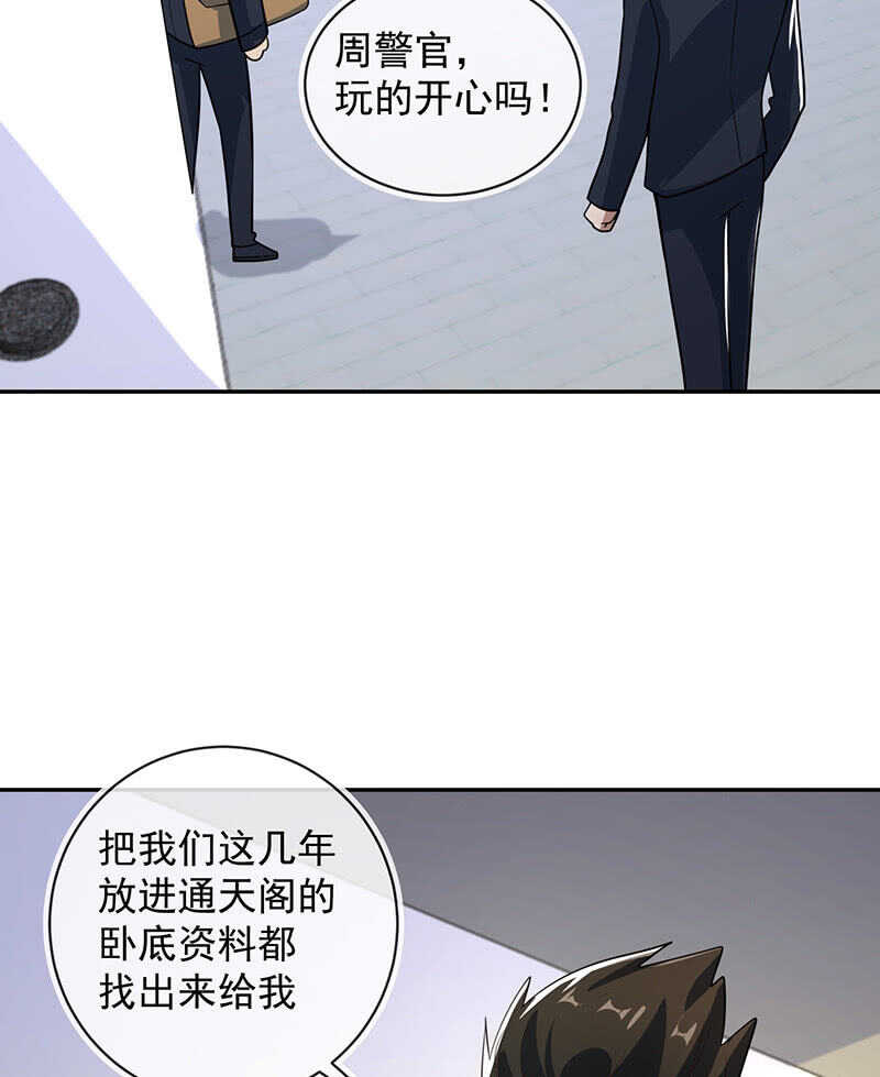 两个周飞(1/2)-第228话