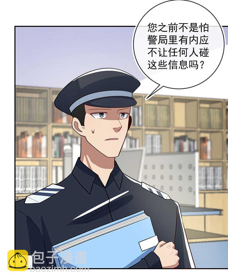 两个周飞(1/2)-第228话