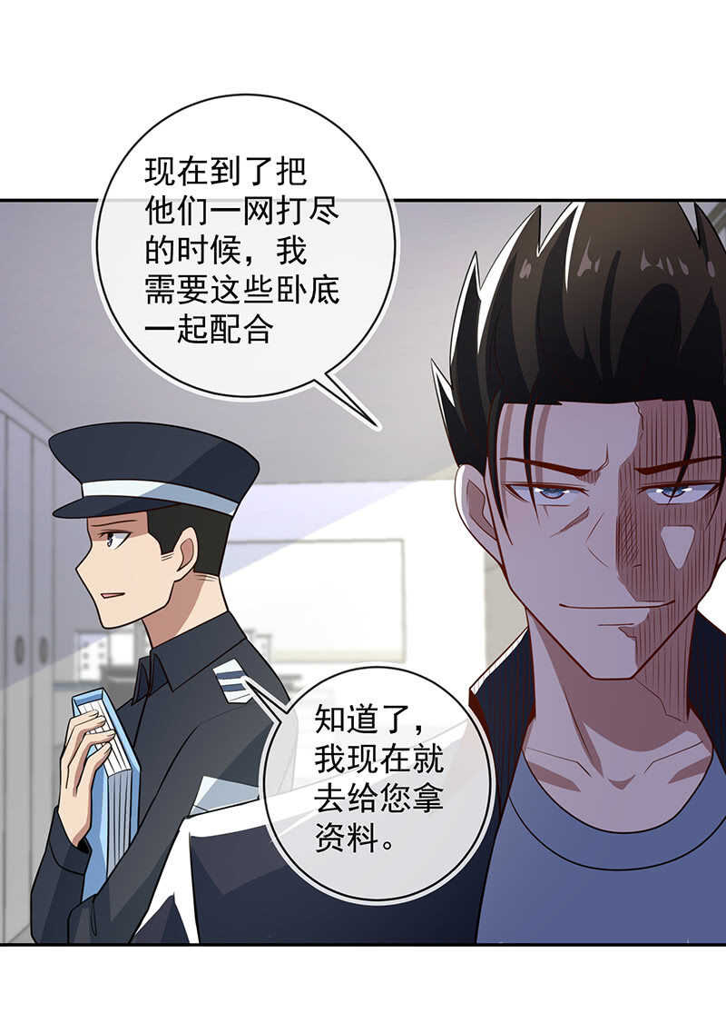 两个周飞(1/2)-第228话