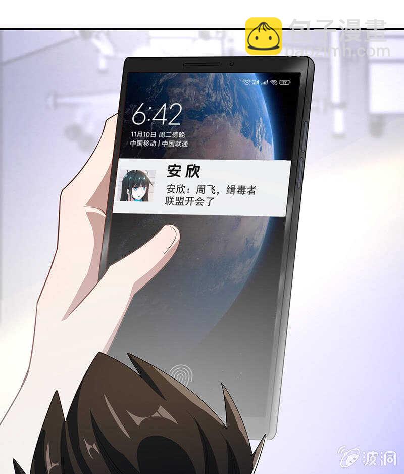 两个周飞(1/2)-第228话