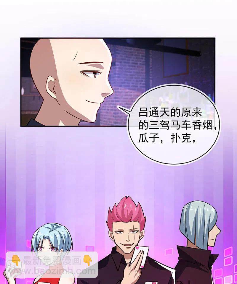 该我们行动了-第236话