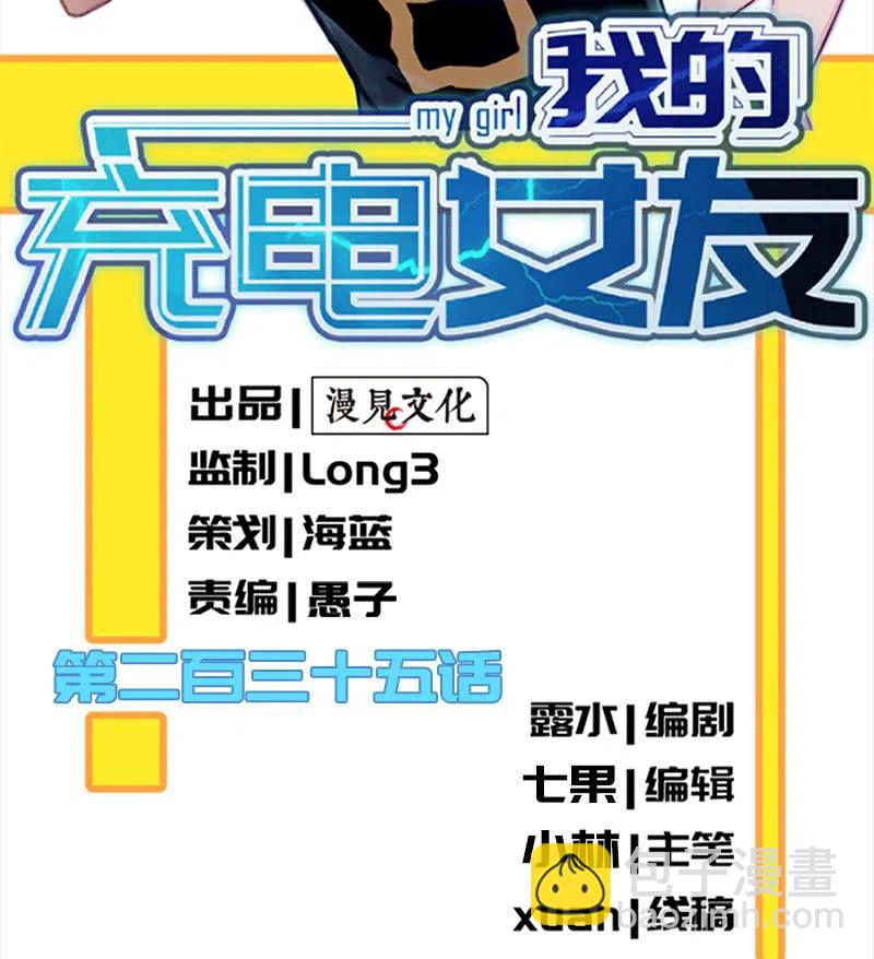 该我们行动了-第236话