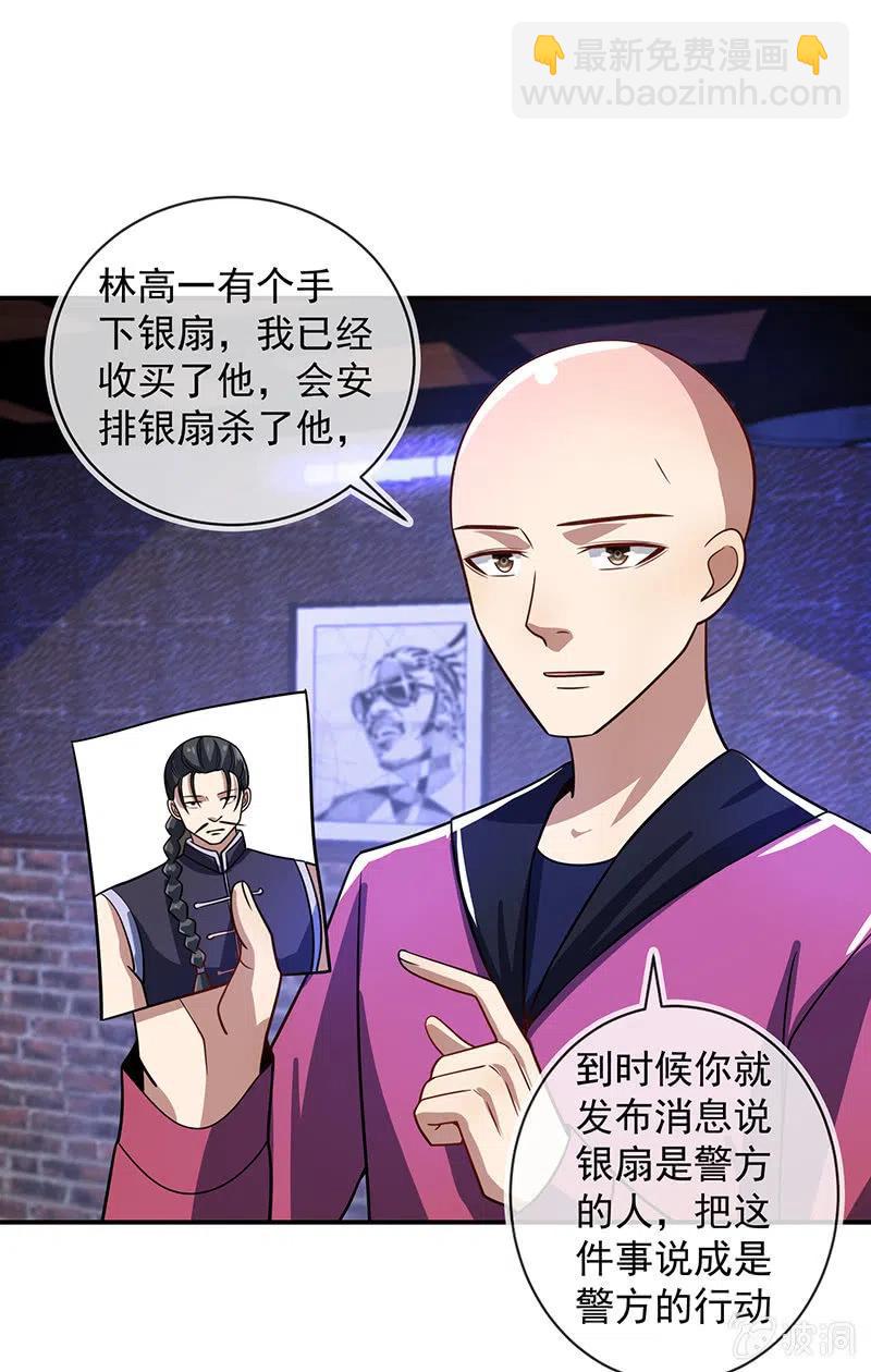 该我们行动了-第236话