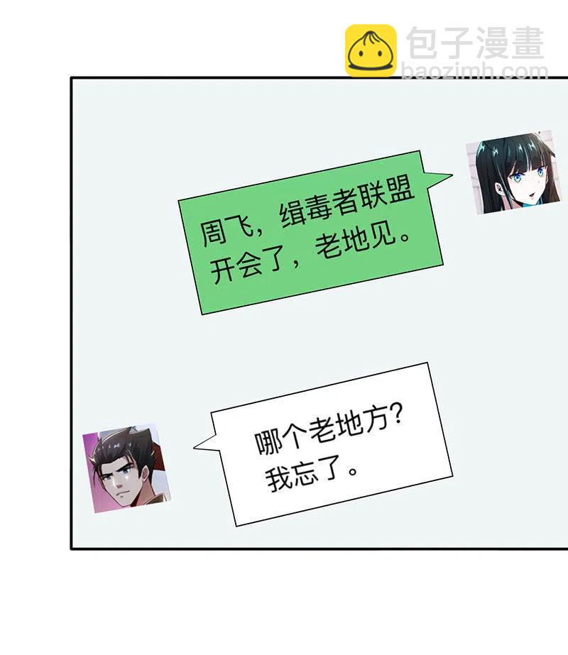 该我们行动了-第236话