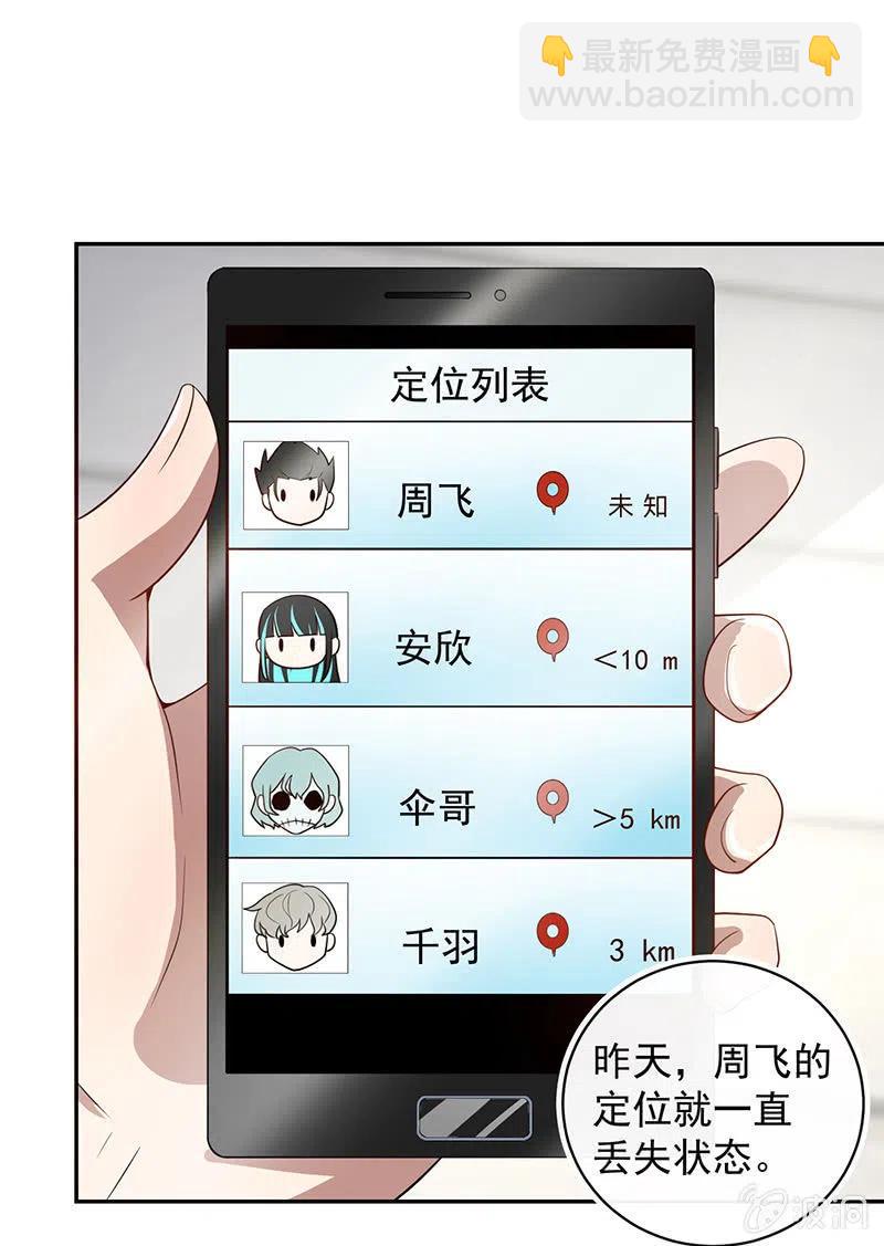 该我们行动了-第236话