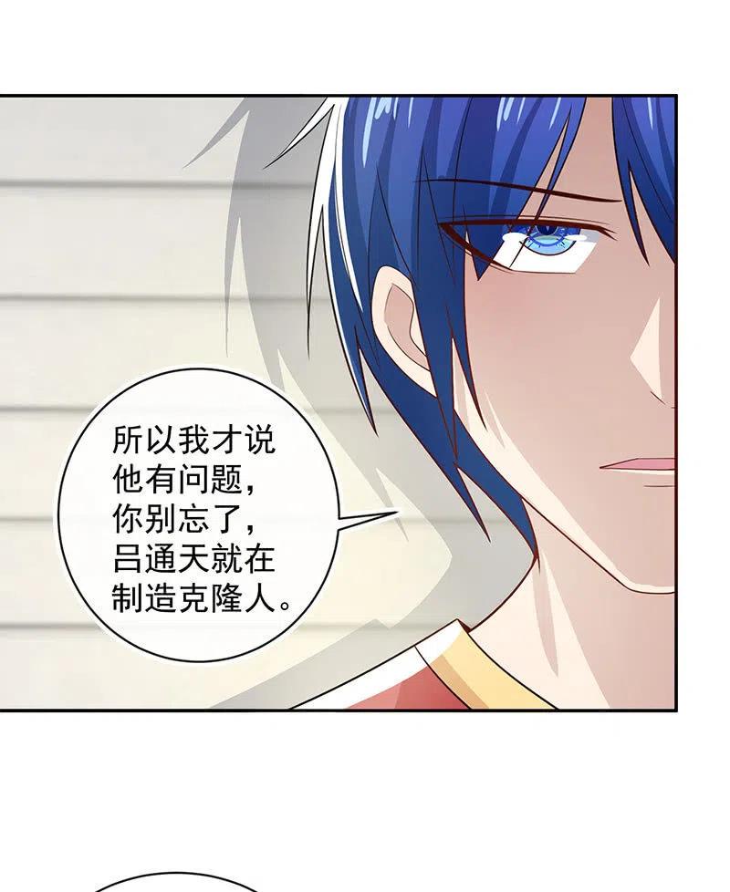 该我们行动了-第236话