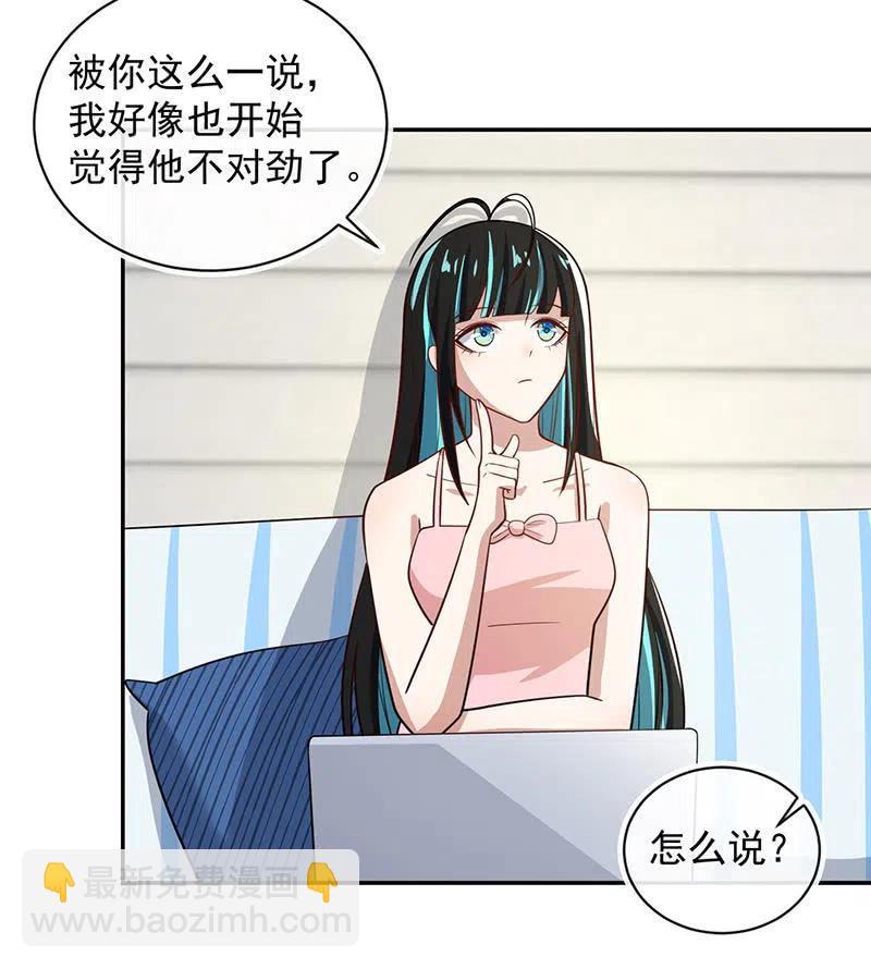 该我们行动了-第236话