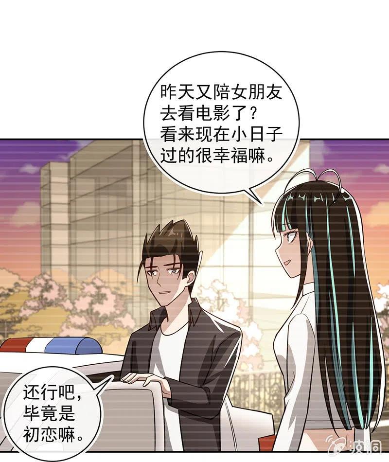 该我们行动了-第236话