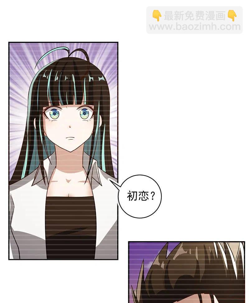 该我们行动了-第236话