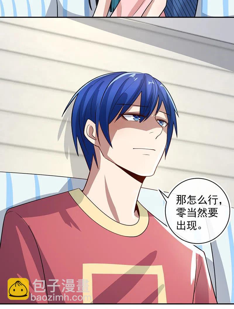 该我们行动了-第236话