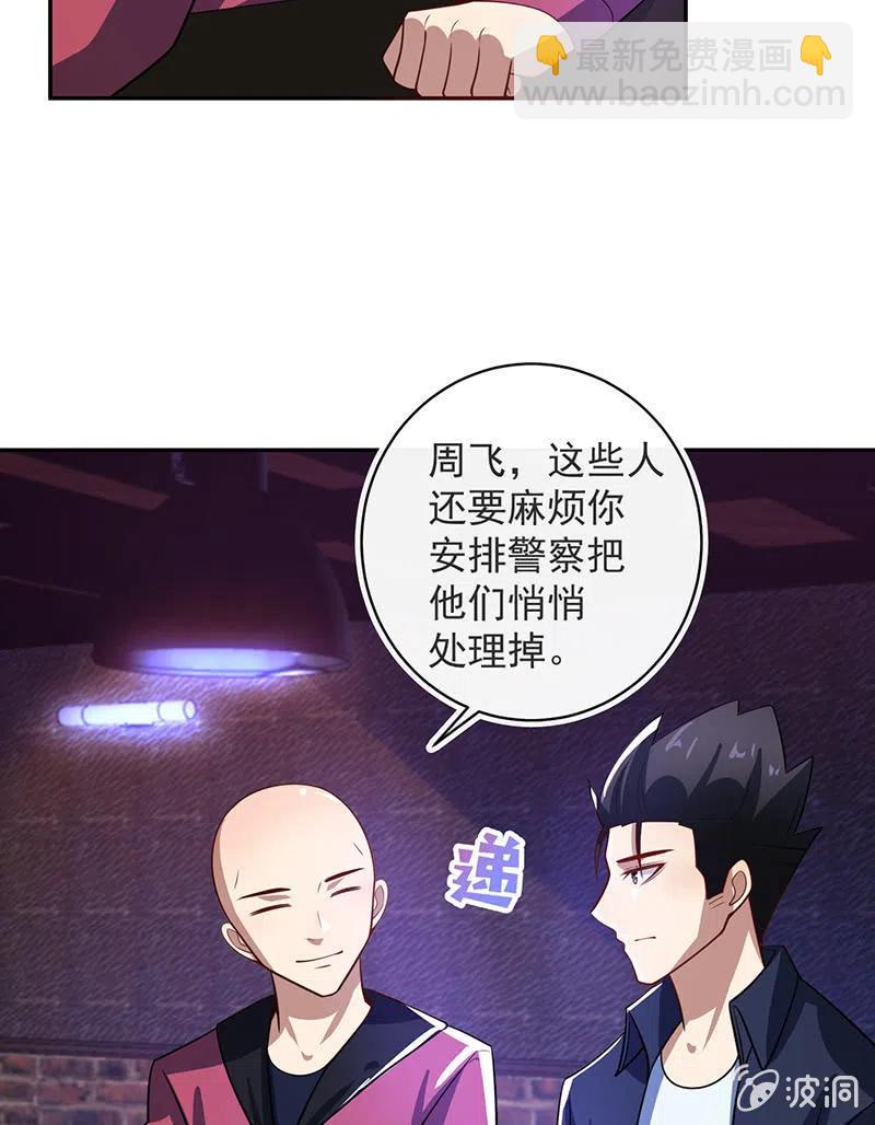 该我们行动了-第236话