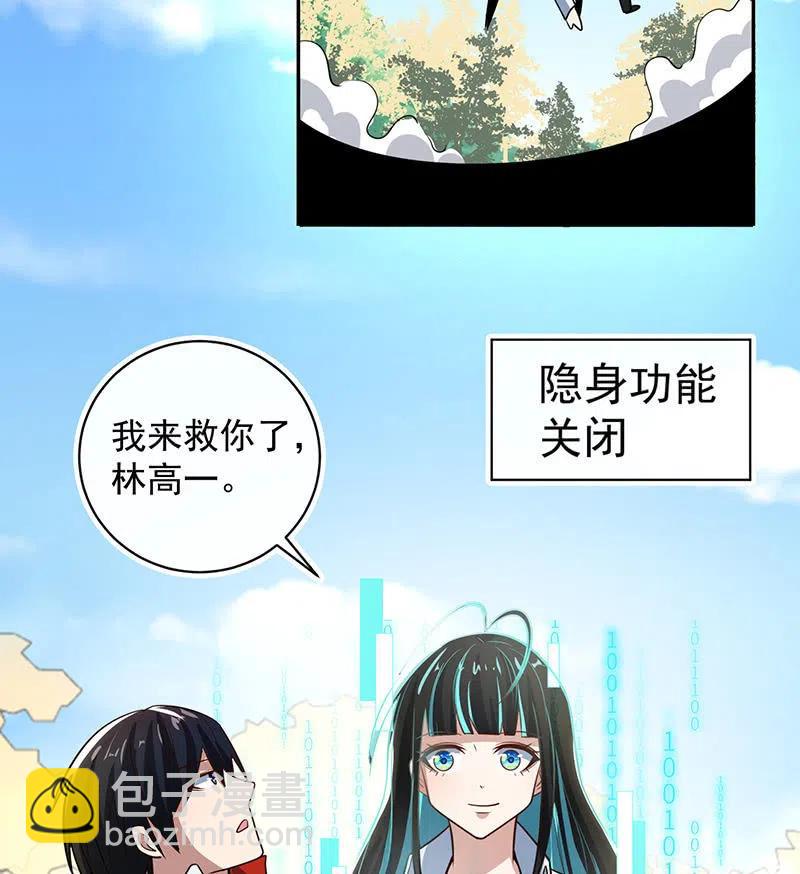 卧底居然是你！-第240话