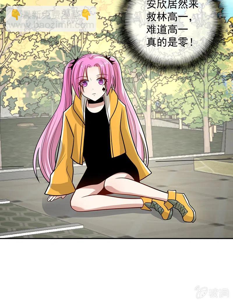 卧底居然是你！-第240话