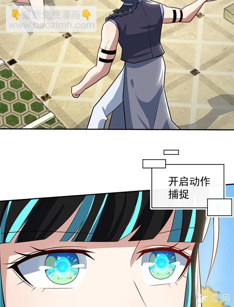 卧底居然是你！-第240话