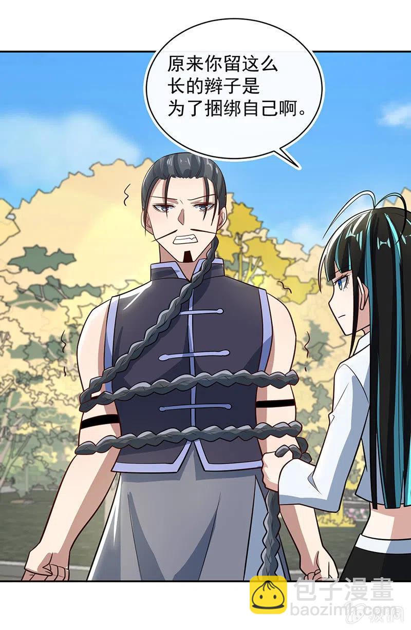 卧底居然是你！-第240话