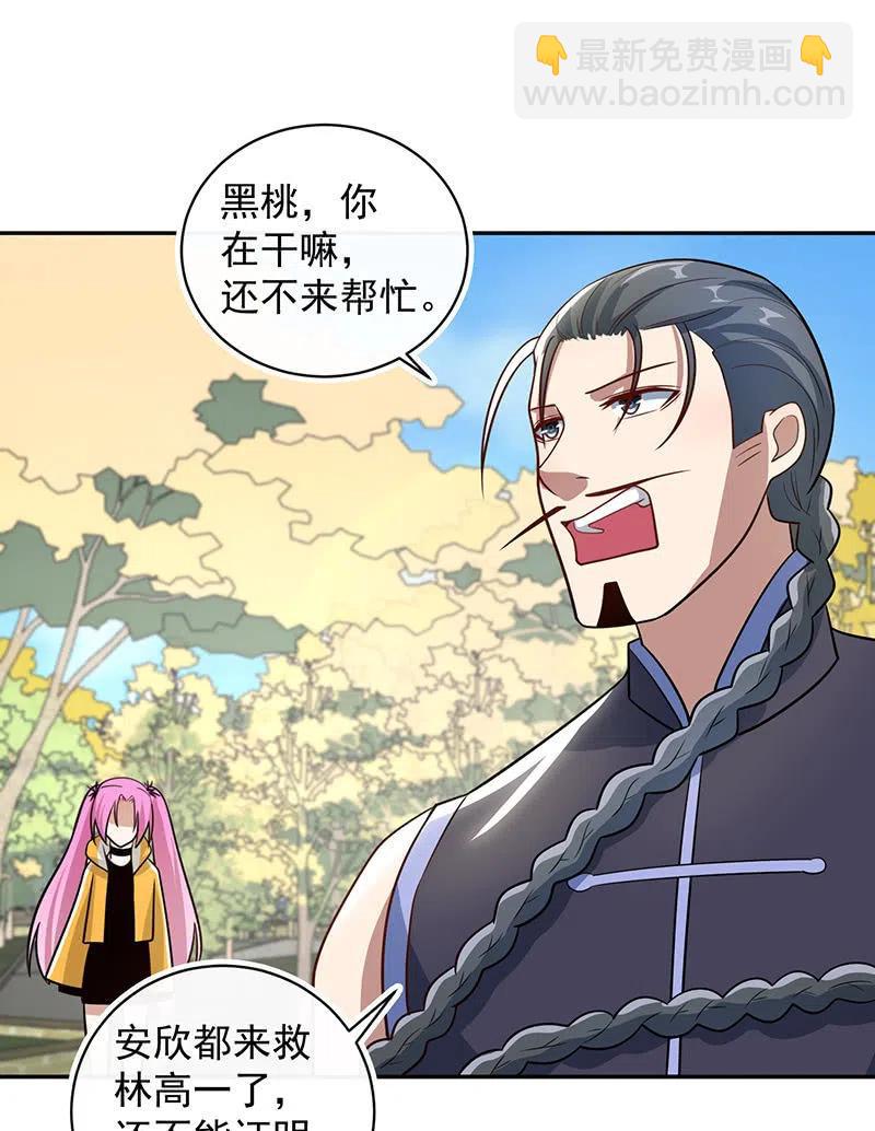 卧底居然是你！-第240话