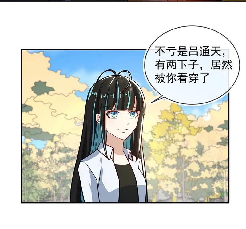 卧底居然是你！-第240话