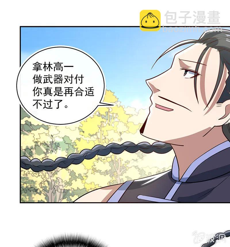 卧底居然是你！-第240话