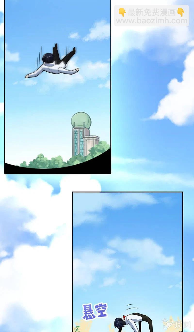 卧底居然是你！-第240话