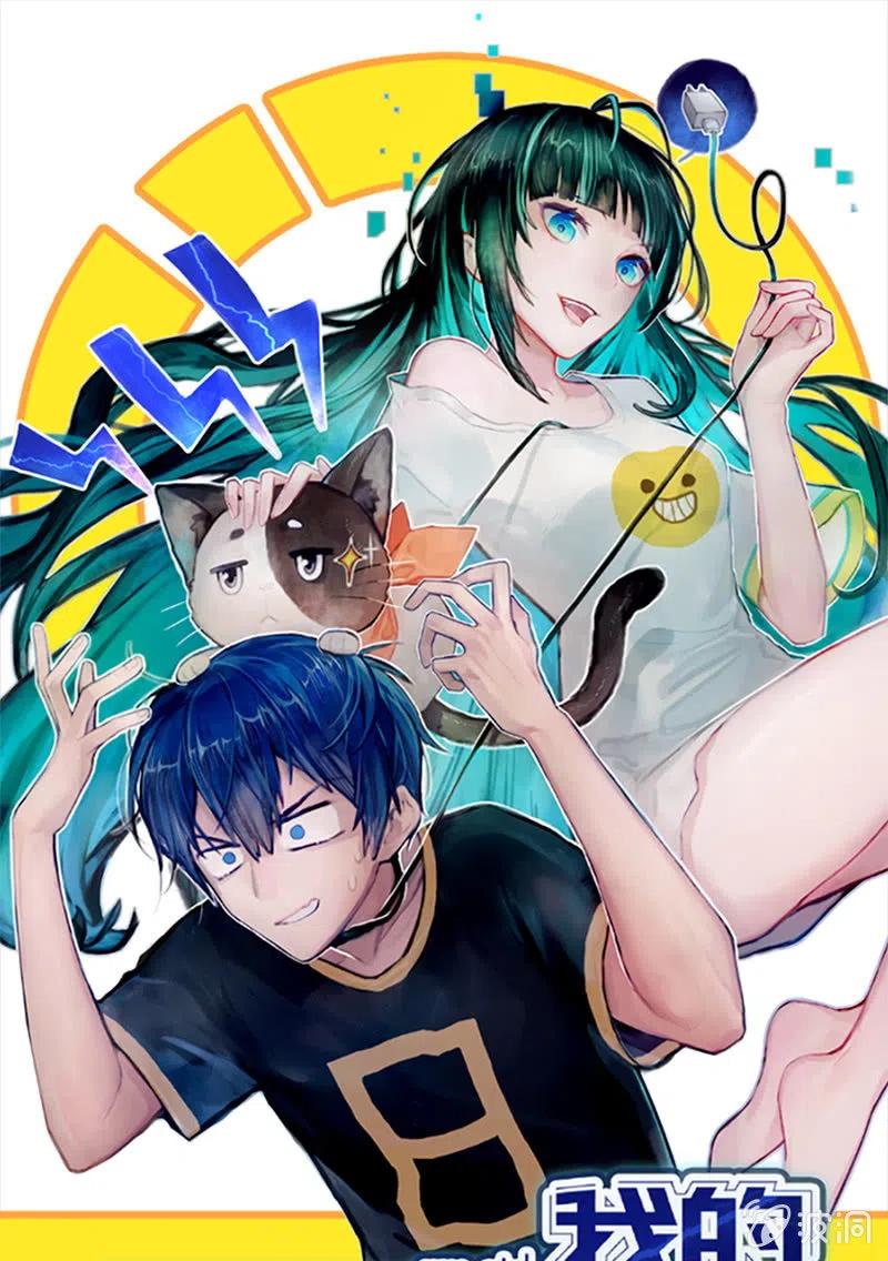 你居然骗了我这么久-第242话