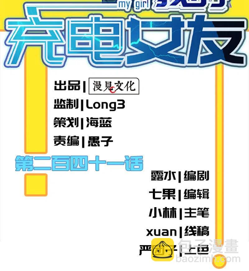 你居然骗了我这么久-第242话