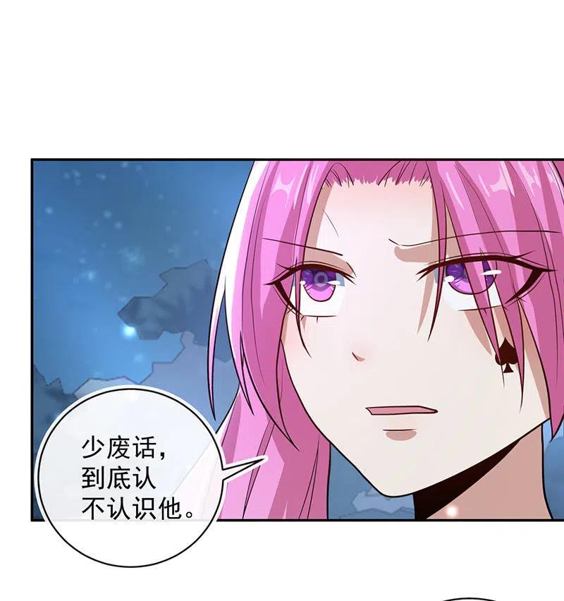 你居然骗了我这么久-第242话