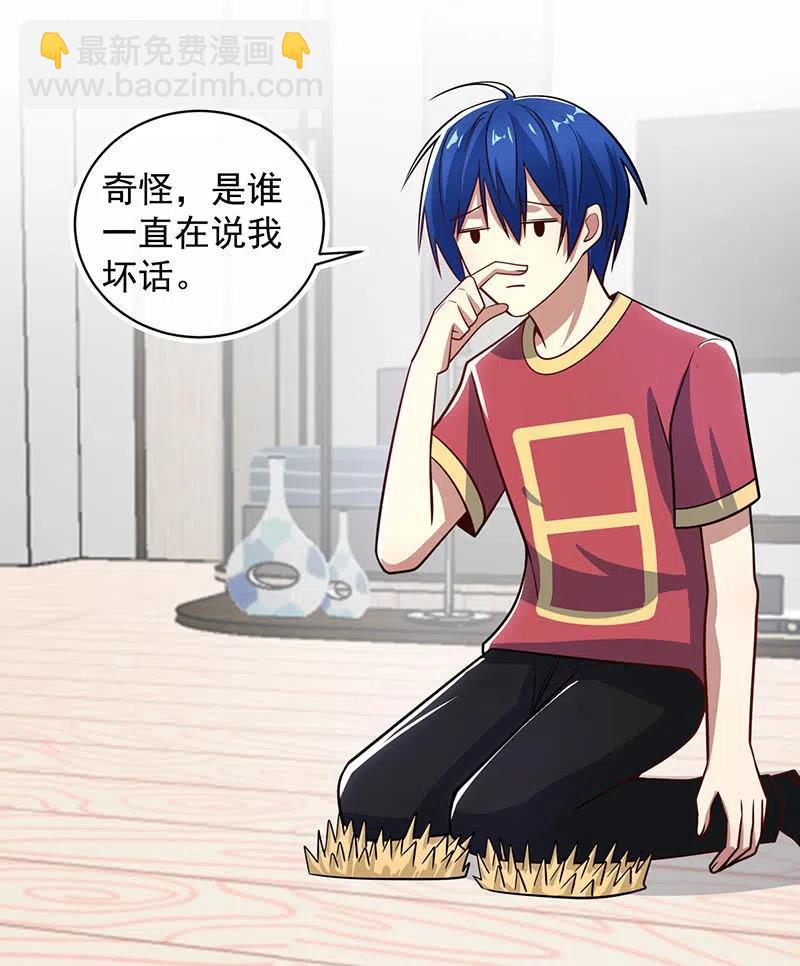 你居然骗了我这么久-第242话