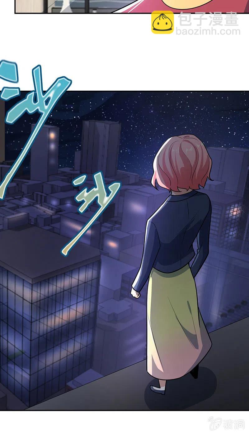 你居然骗了我这么久-第242话