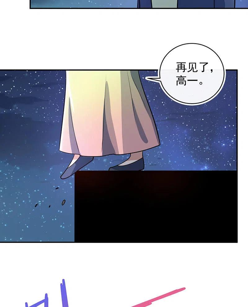 你居然骗了我这么久-第242话