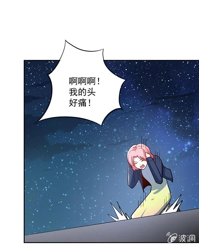 你居然骗了我这么久-第242话