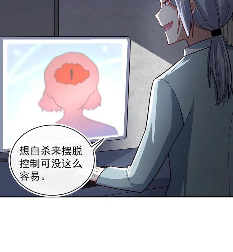 你居然骗了我这么久-第242话