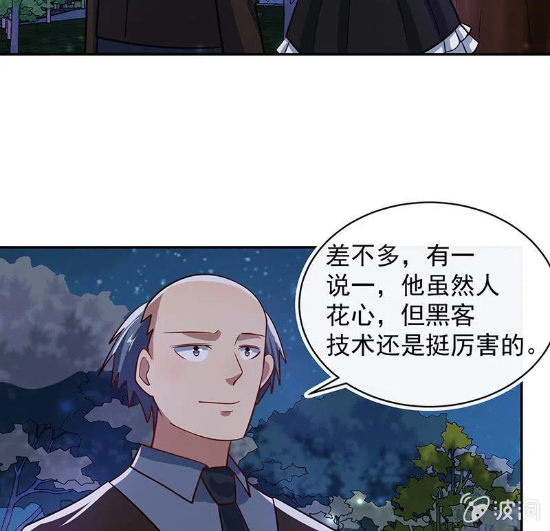 你居然骗了我这么久-第242话