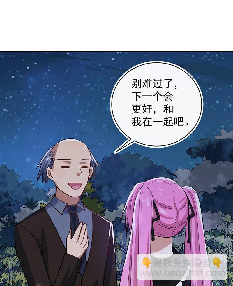 你居然骗了我这么久-第242话