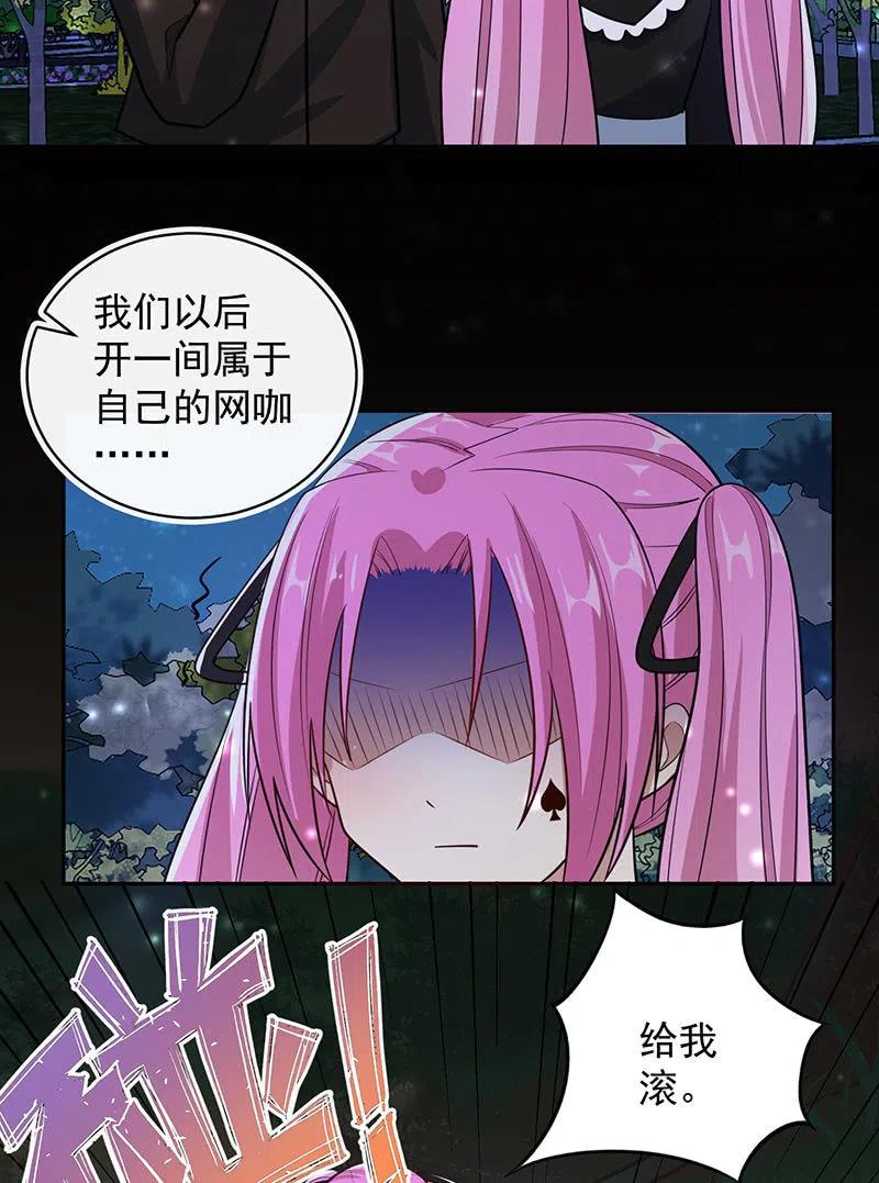 你居然骗了我这么久-第242话