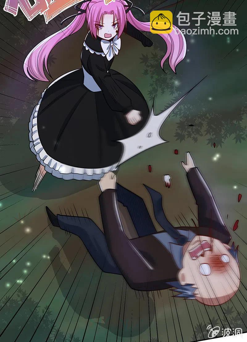 你居然骗了我这么久-第242话