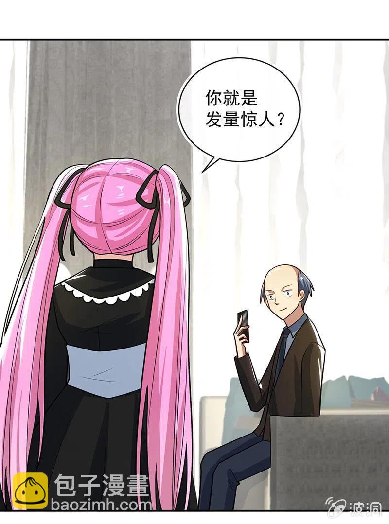 你居然骗了我这么久-第242话