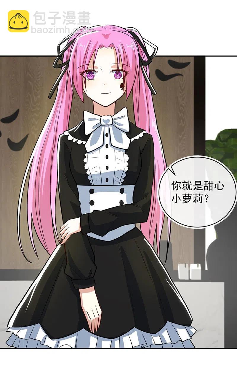 你居然骗了我这么久-第242话