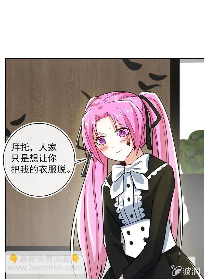 你居然骗了我这么久-第242话