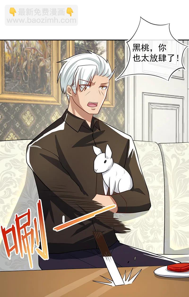 好久不见-第246话